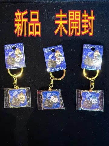 치이카와 키링 이와테 은하철도 치이카와 하치와레 토끼 지역 한정