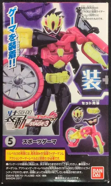 반다이 소도/STAGE 3 가면라이더 이그제이드 스포츠 게이머 5