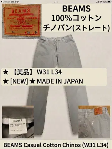BEAMS 그레이 치노 팬츠 W31 L34