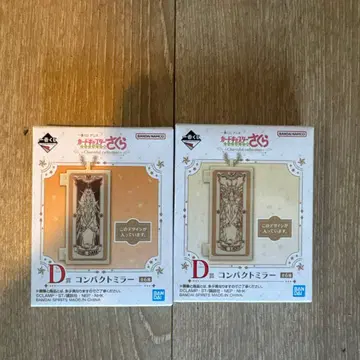 카드캡터 사쿠라 제일복권 D상 2개 세트