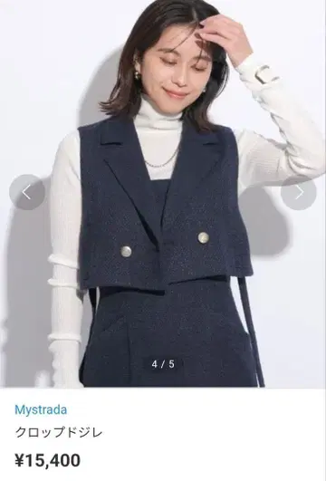 마이 스트라다 지레 베스트 네이비 트위드 네이비 컬러