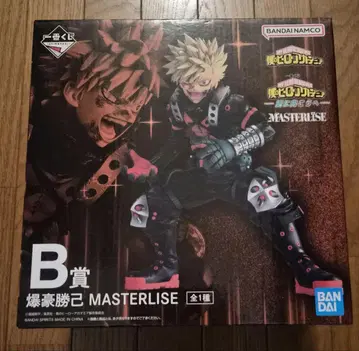 히로아카 바쿠고 카츠키 MASTERLISE 더 저 너머로 B상