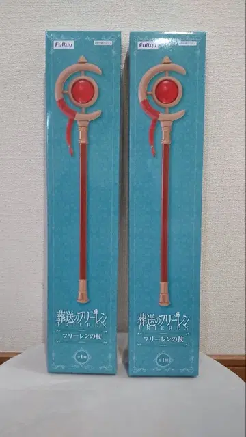 장송의 프리렌 프리렌의 지팡이 2개 세트