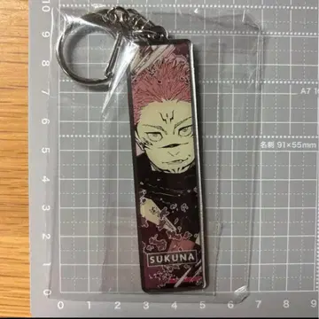 주술회전 전시회 메탈 키링 시부야 사건 양면 스쿠나 이타도리 유우지 수육