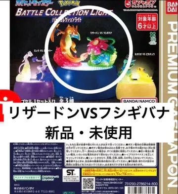 포켓몬스터 배틀 컬렉션 라이트 리자몽VS이상해꽃