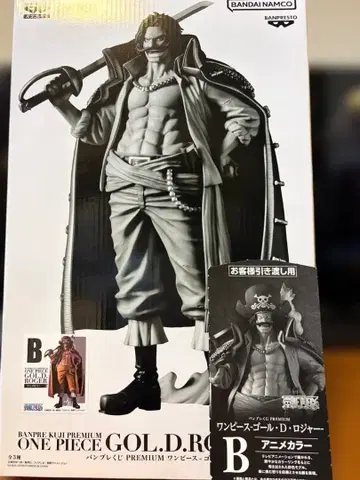 원피스 골드 D 로저 피규어