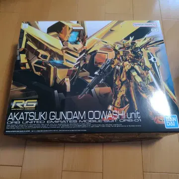 RG AKATSUKI GUNDAM OOWASHI unit