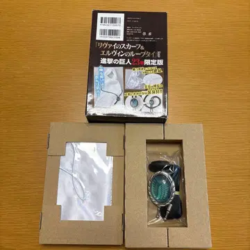 리바이의 스카프 & 엘빈의 루프 타이 진격의 거인