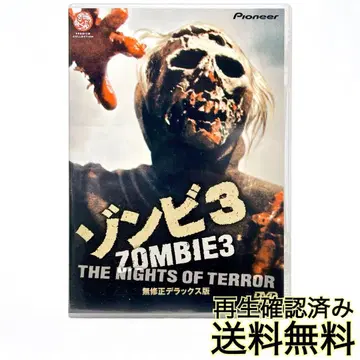 [새상품급] 좀비3 무삭제 디럭스판 카니발 호러 영화 DVD