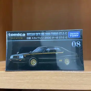 토미카 프리미엄 닛산 스카이라인 2000 터보 GT-E S 단종