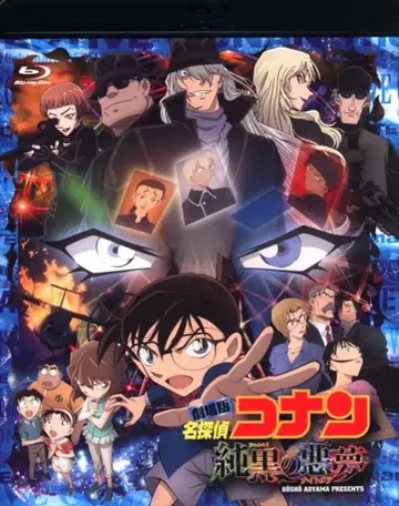 애니메이션 Blu-ray 극장판 명탐정 코난 순흑의 악몽 일반 버전