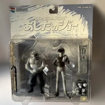 메디콤 토이사의 내일의 죠 흑백 버전