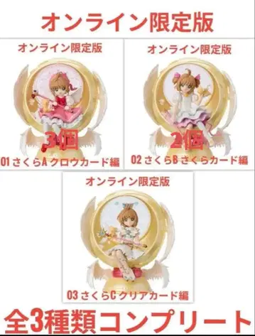 카드캡터 사쿠라 캡슐 스피아 6세트