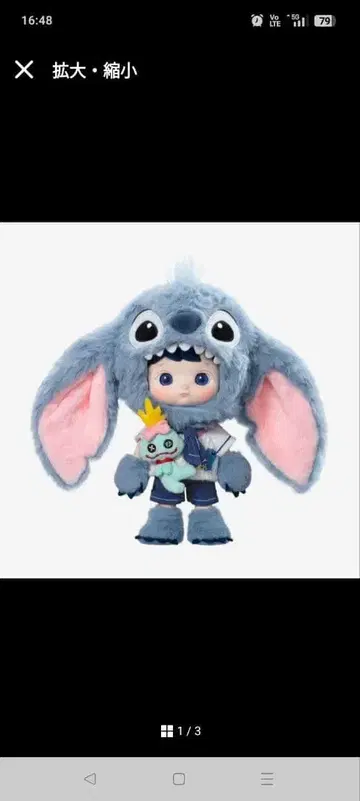 팝마트 하치푸푸 스티치 아웃핏