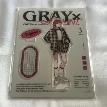 사오토메 베리 니지산지 GRAY x ACCENT