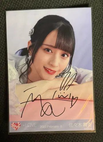 사사키 마이카 친필