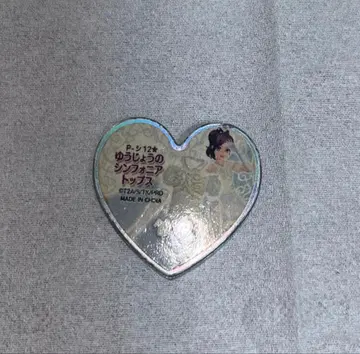 프리즘스톤 우정의 심포니아 상의