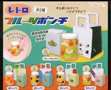 가챠가챠 레트로 후르츠 펀치 컴플리트