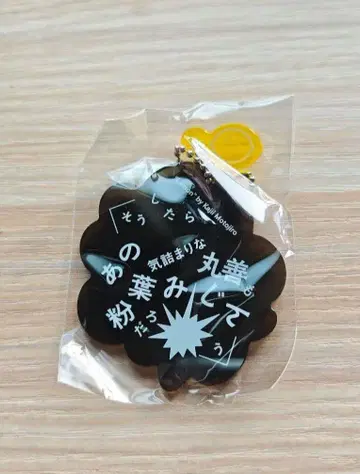 카지이 모토지로 레몬 가챠가챠 마루젠 교토 본점 한정판 10주년 06