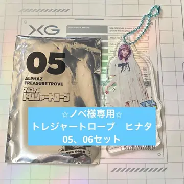 트레저 로브 히나타 05 06 묶음 판매