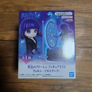 장송의 프리렌 피규어 라이트 페른 -졸트라크-