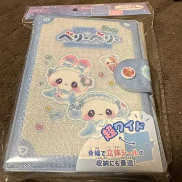 마법의 베리베리 씰 바인더북 초 와이드 씰북 #KH