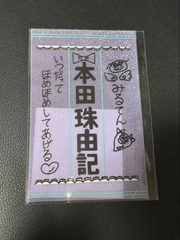 노이메 페응원봉 필름 혼다 유키