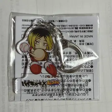 하이큐 파워프로 앱 콜라보 이벤트 아크릴 키링 코즈메 켄마