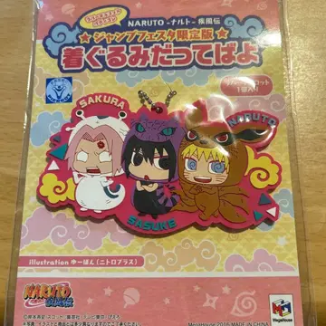 NARUTO 점페스 한정판 러버 키링