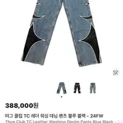 떠그레더팬츠 | 브랜드 중고거래 플랫폼, 번개장터 중고거래