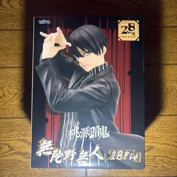 도원암귀 무타노 무진