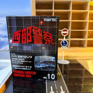 토미카 리미티드 빈티지 네오 서부경찰 세드릭 430형 순찰차 세트