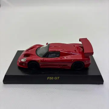 [교쇼] 페라리 미니카 컬렉션 Ferrari F50 GT 레드