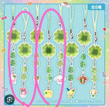 산리오 시크릿 클로버 스트랩 마이멜로디 폼폼푸딩