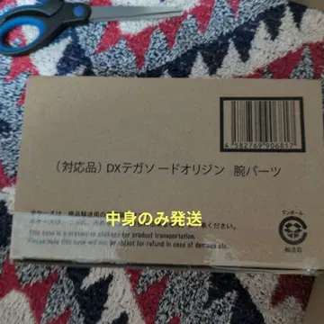 DX 테가소드 오리진 대응품