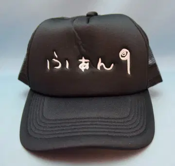 KinKi Kids 08년 WATERIZE 도모토 츠요시 CAP