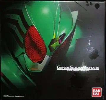 반다이 컴플리트 셀렉션 모디피케이션 가면라이더 아마존즈 아마존즈 드라이버