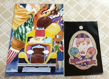 이토 준지 기괴 서밋 아이스크림 버스 엽서