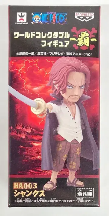 반프레스토 WCF 원피스 패 HA003 샹크스