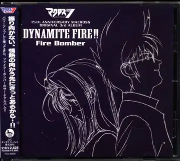 앨범 마크로스 다이너마이트 7 DYNAMITE FIRE!! [재판매반]