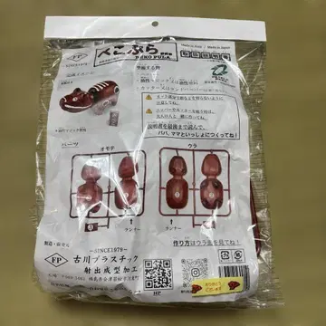 아카베코 프라모델