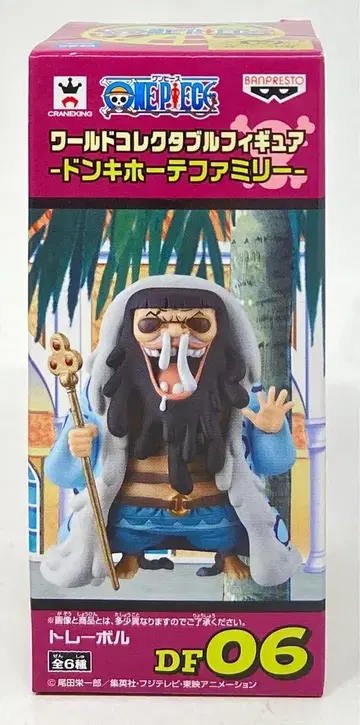 반프레스토 WCF 원피스 돈키호테 패밀리 DF06 트레볼