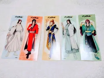 천관사복 특전 클리어 책갈피 풀세트