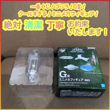 제일복권 고질라 G상 미니 메카 피규어 G g