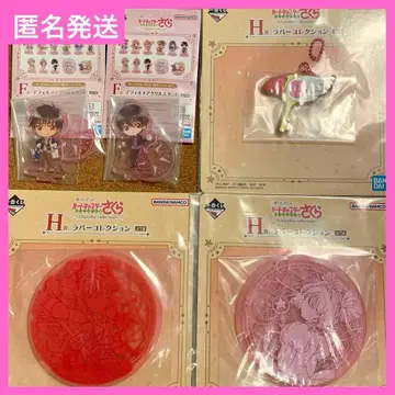 카드캡터 사쿠라 제일복권 사쿠라 케로짱 토우야 카이토