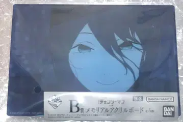 체인소 맨 레제 제일복권 쵸코토 B상 메모리얼 아크릴 보드