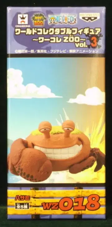 반프레스토 WCF 원피스 ZOO vol.3 WZ018 가위