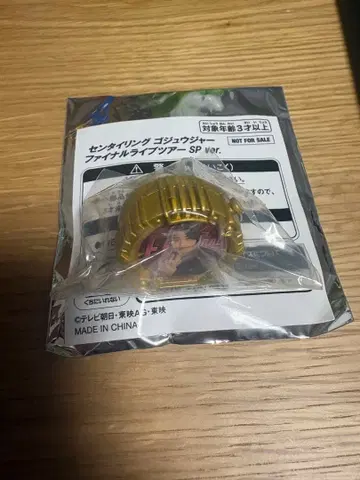 고쥬우쟈 센타이 링 파이널 라이브 투어 SP ver. 쿠온