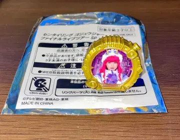 센타이 링 고쥬우쟈 파이널 라이브 투어 SP ver. 부케