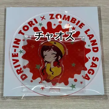 좀비 랜드 사가 드라이브인 토리 아크릴 코스터 유기리